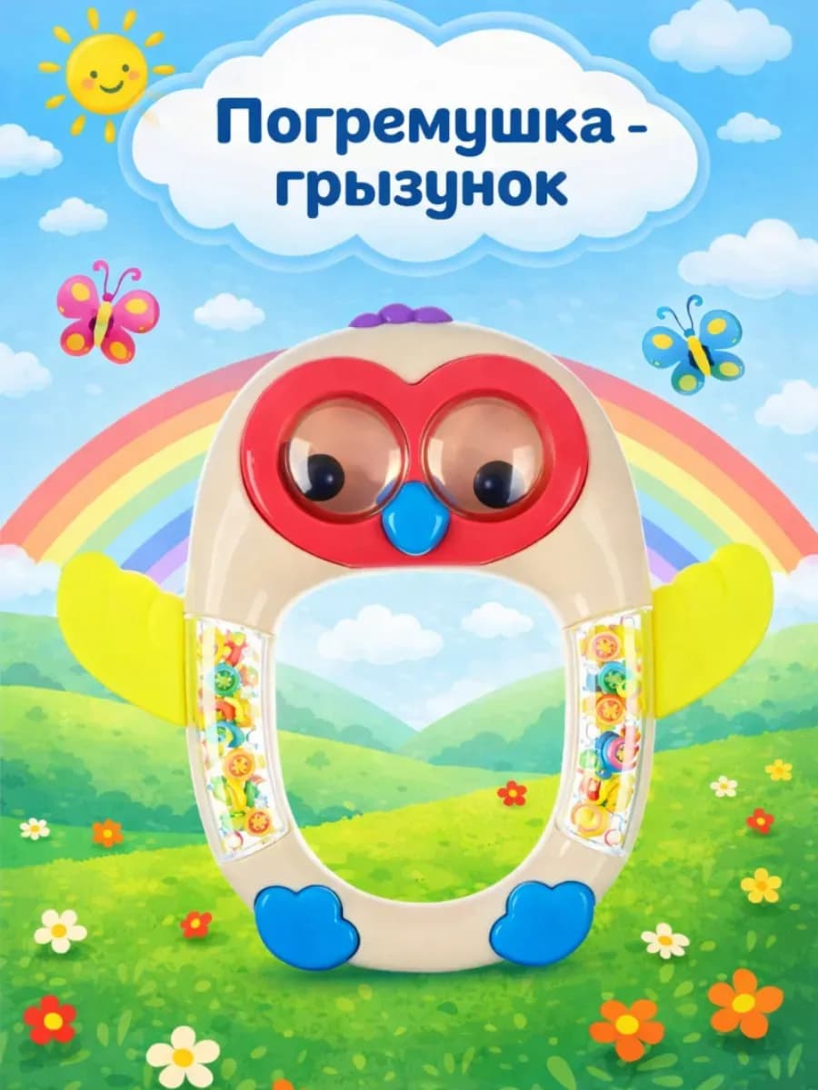 Погремушка для новорожденного цвет Микс