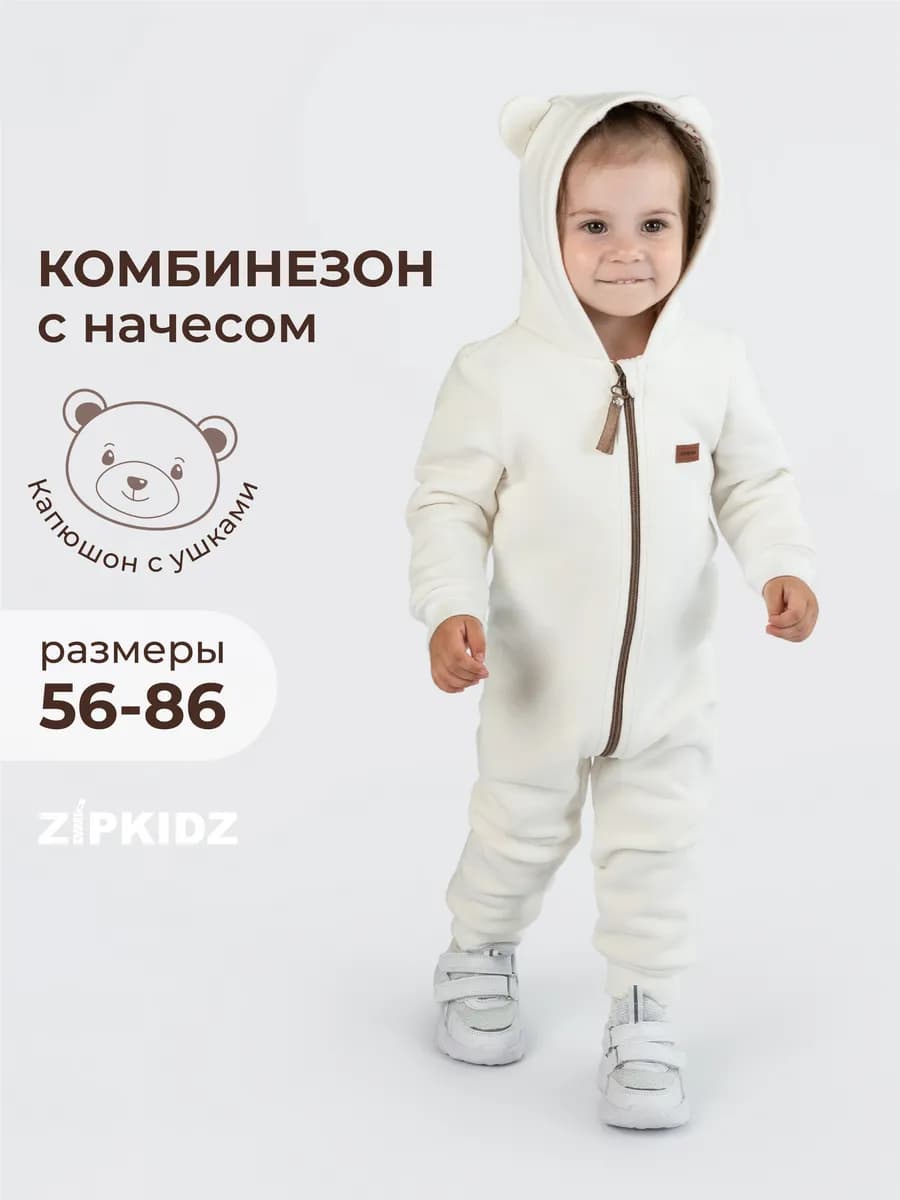 Комбинезон с начесом для новорожденных мишка