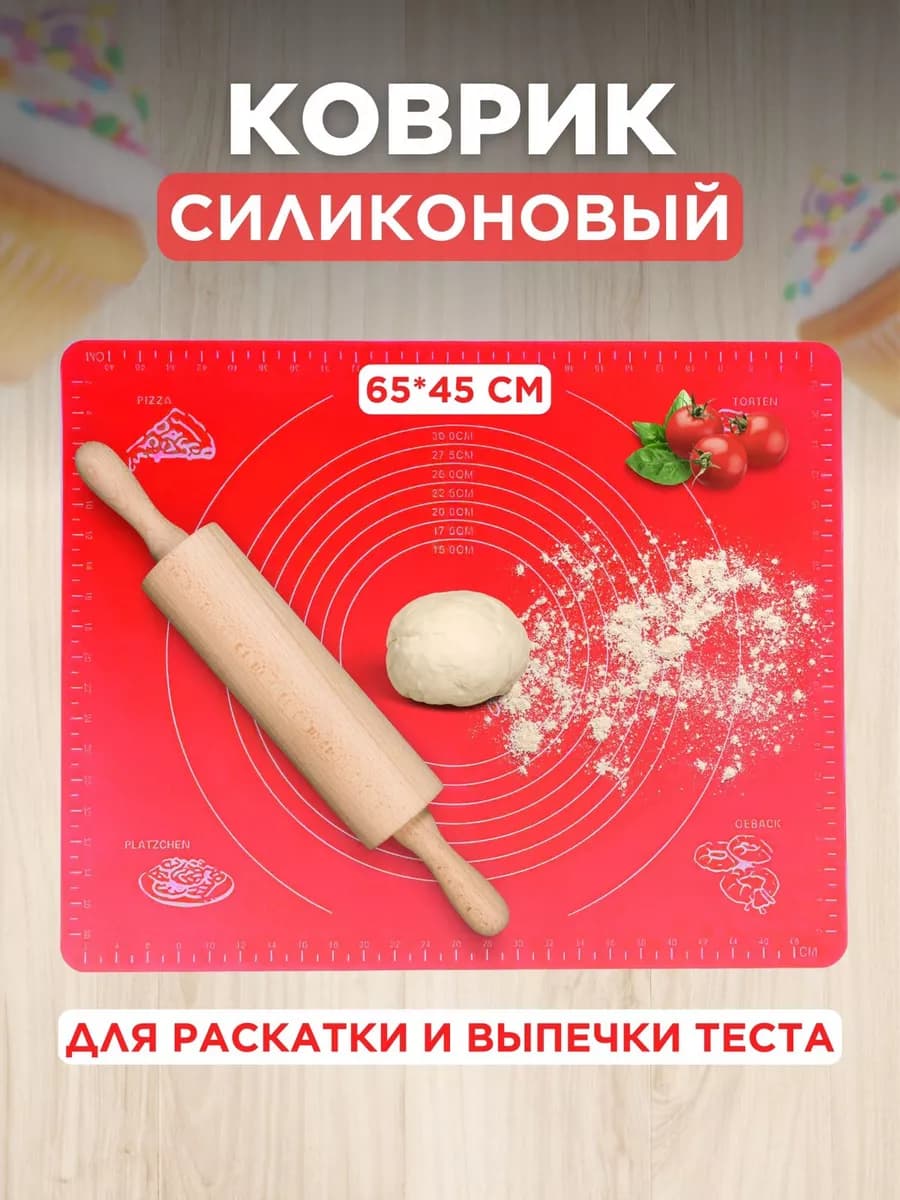 Силиконовый коврик для теста для запекания для выпечки