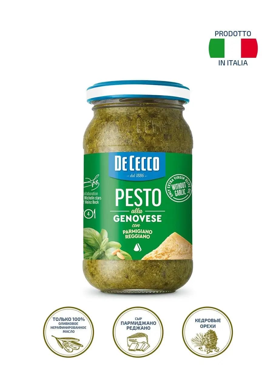 Соус Песто Классический Италия, Pesto, 190 г