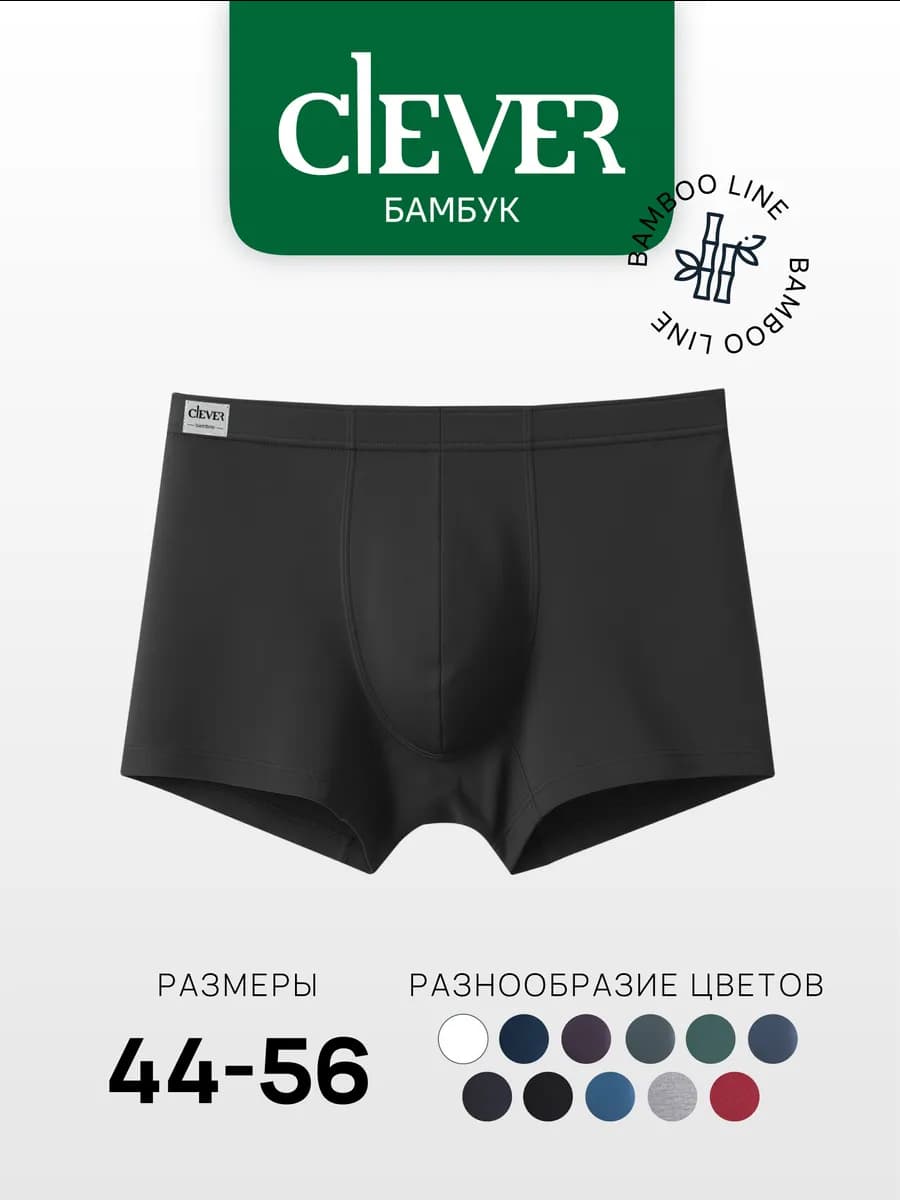 Трусы боксеры премиум качества бамбук
