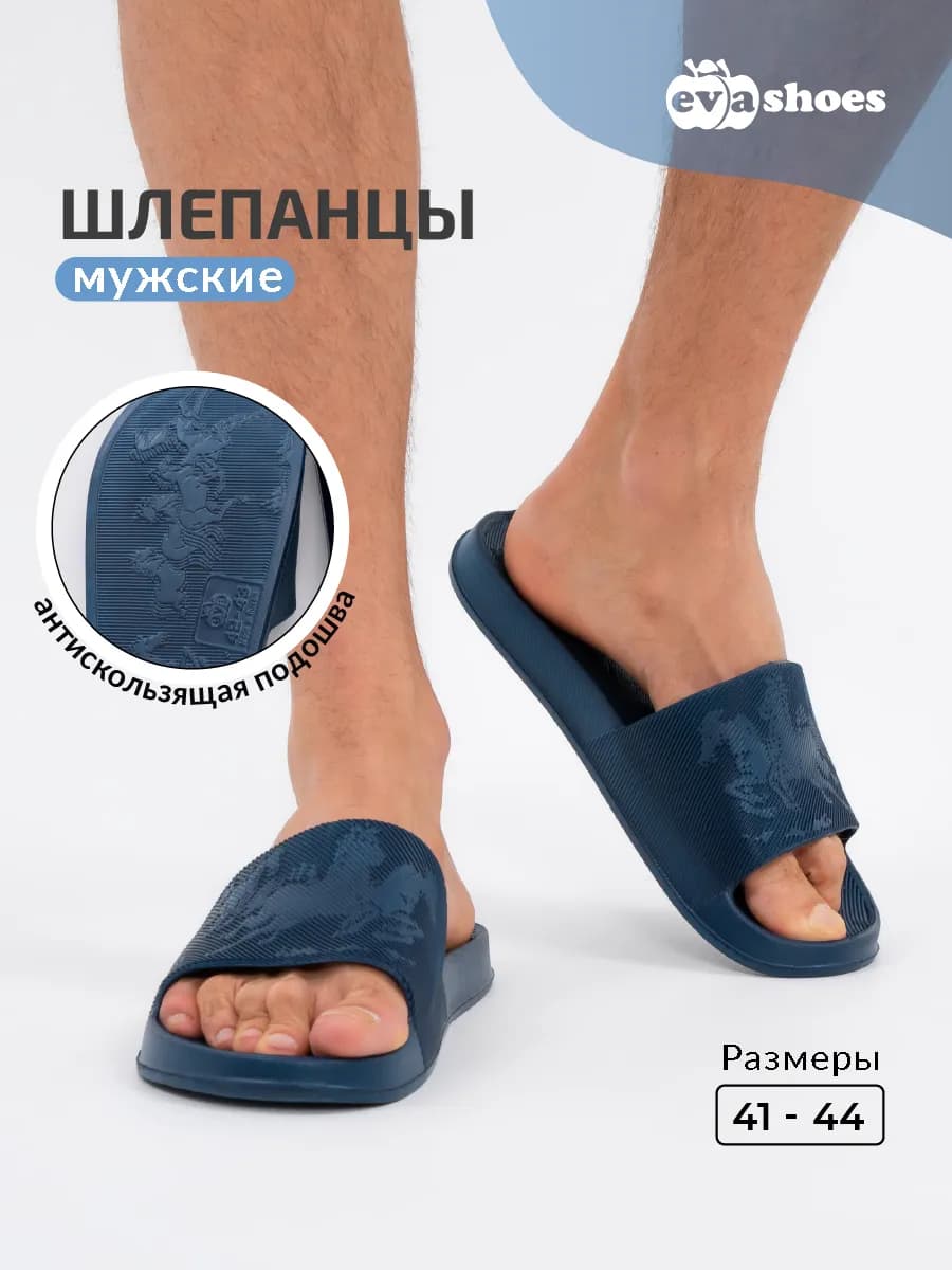 Шлепанцы резиновые пляжные