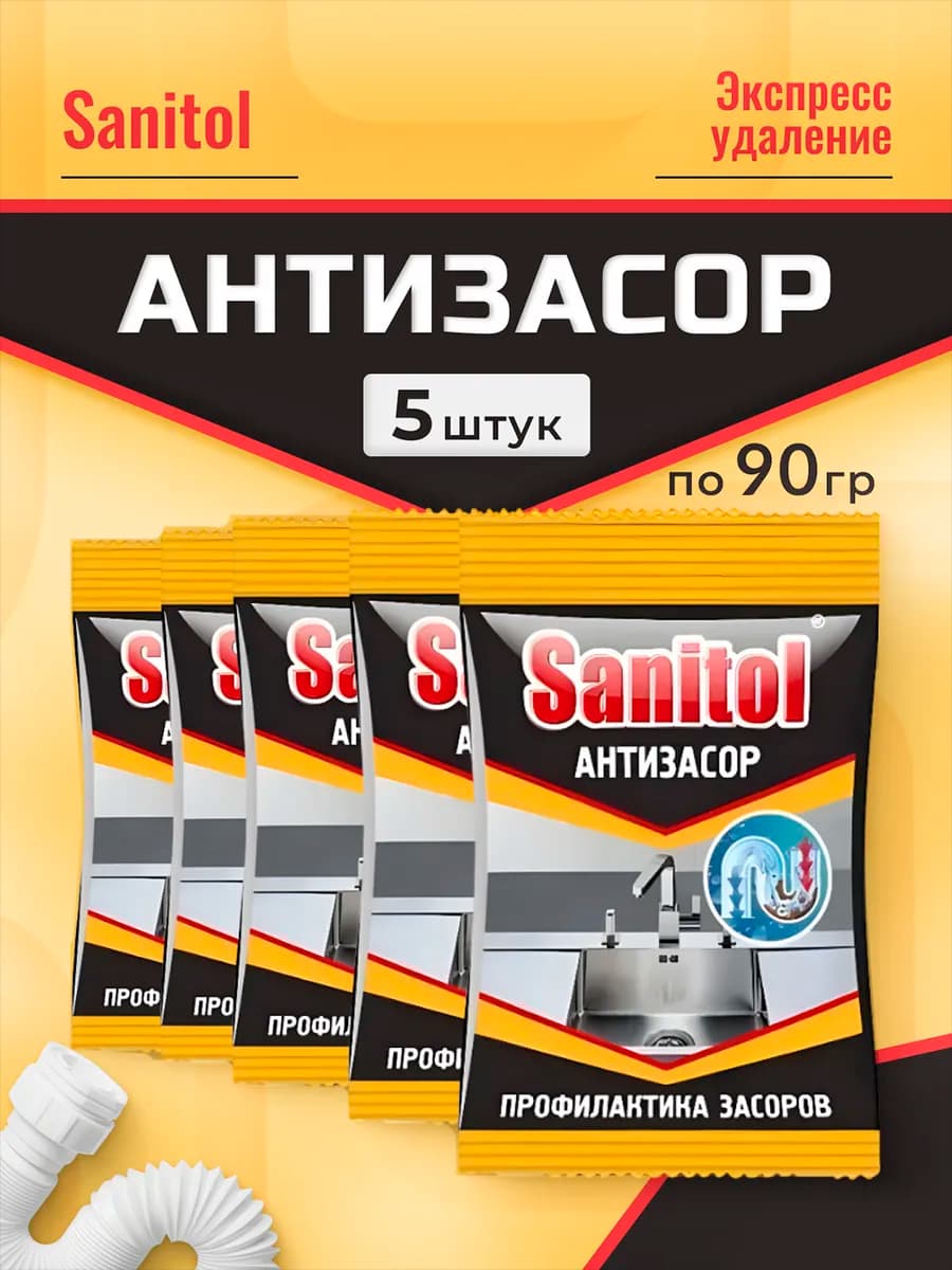 Средство от засоров труб Антизасор 90 гр x 5 шт