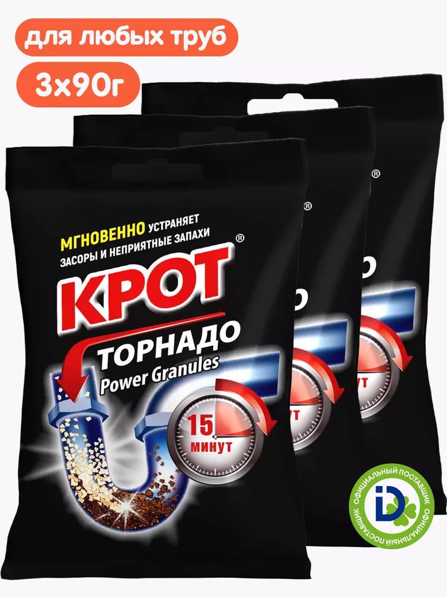 Торнадо 90 г средство для прочистки труб от засоров