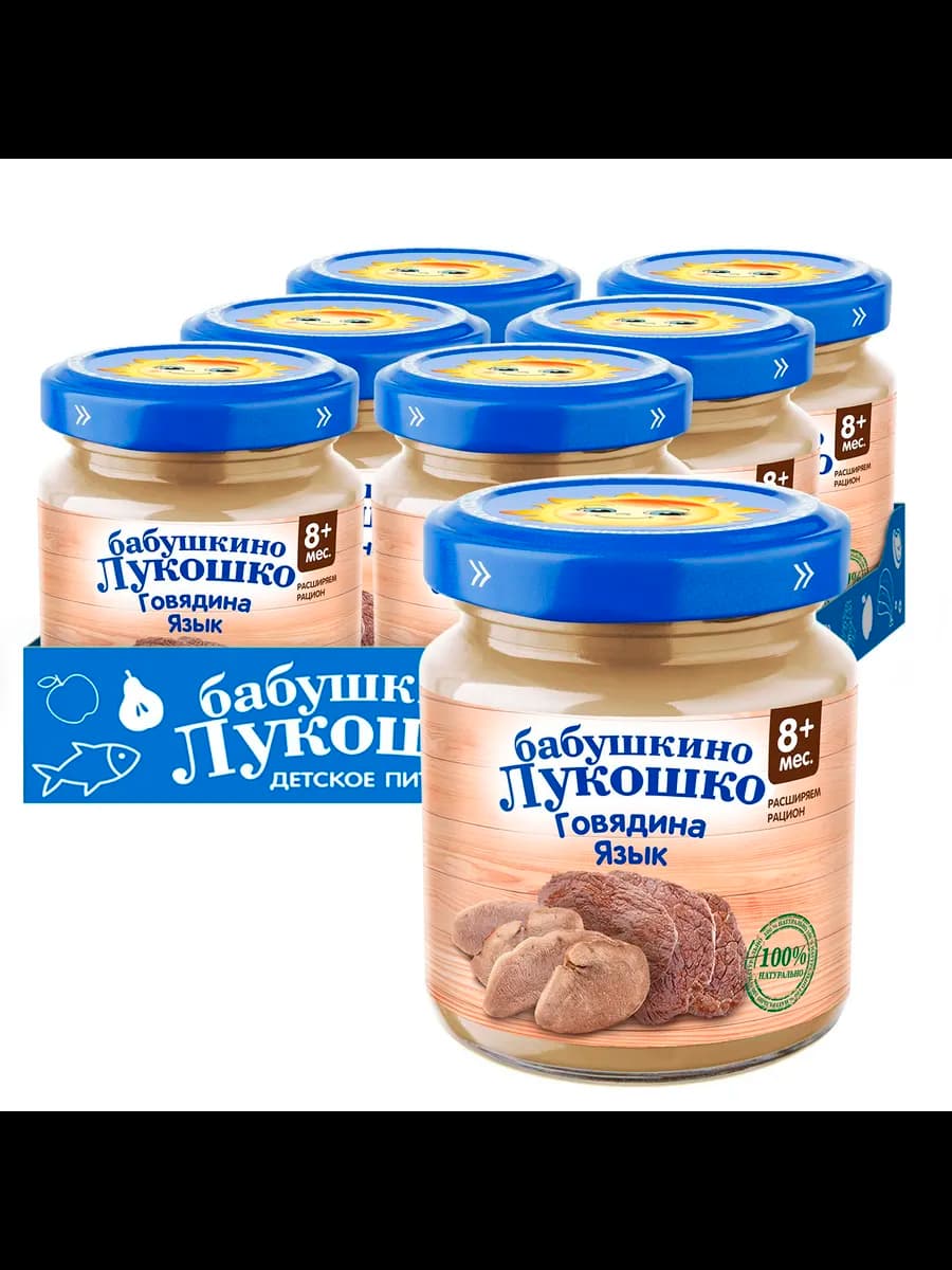 Пюре говядина, язык,с 8 мес,100 гр,6шт