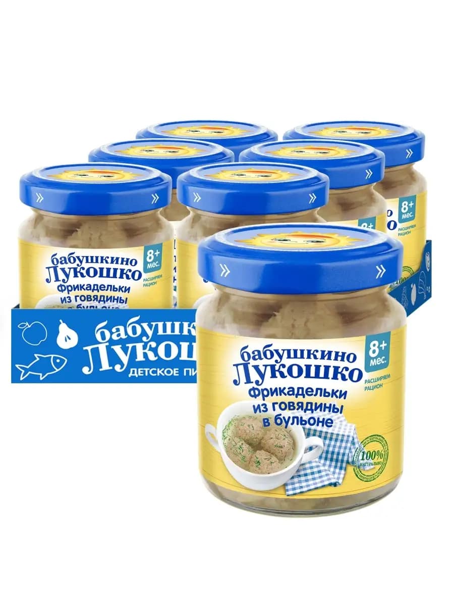 Фрикадельки из говядины в бульоне, 8+мес, 100гр (6 шт)