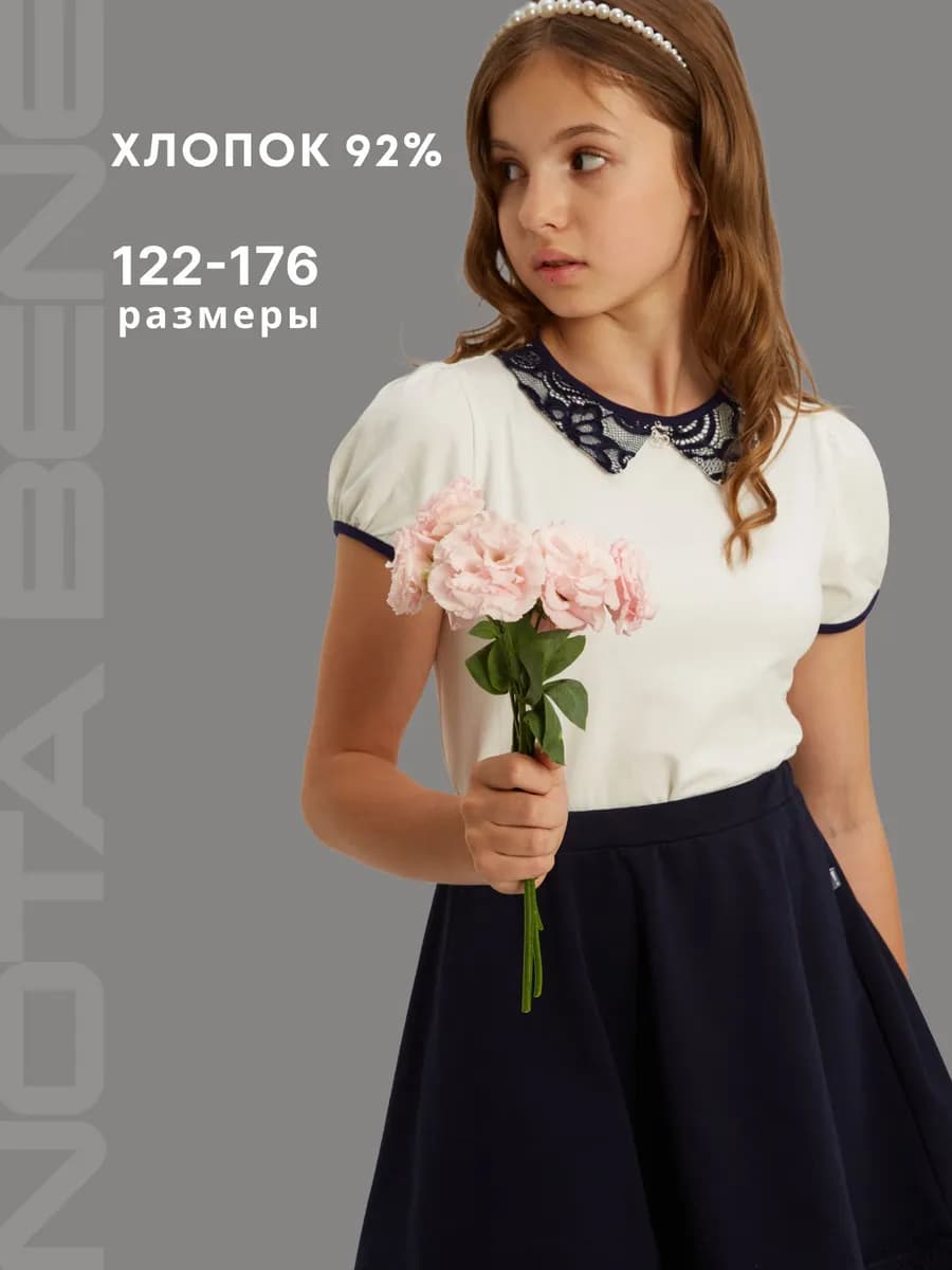 Блузка школьная