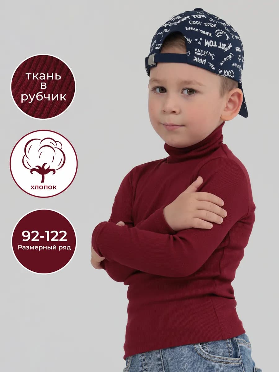 Водолазка детская в рубчик хлопок базовая
