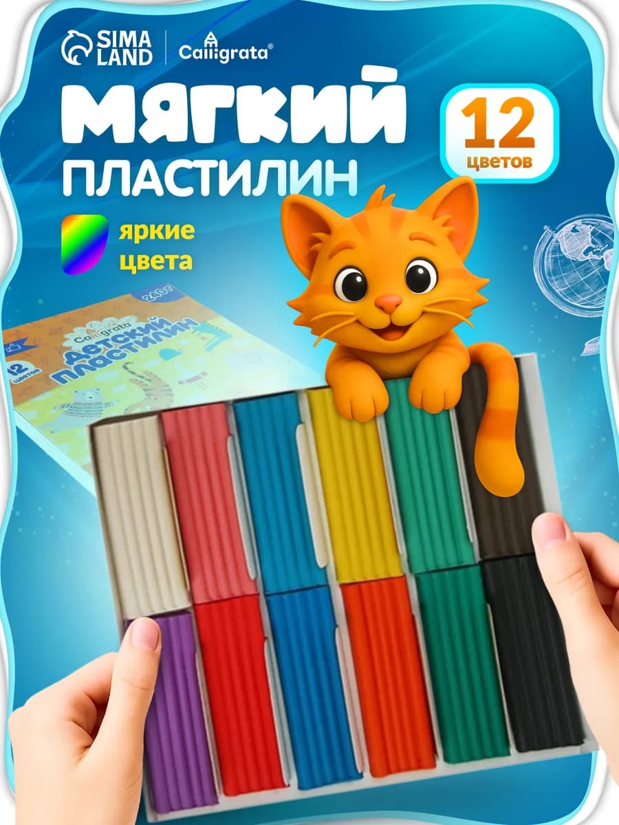 Пластилин классический для лепки в школу мягкий 12 цветов