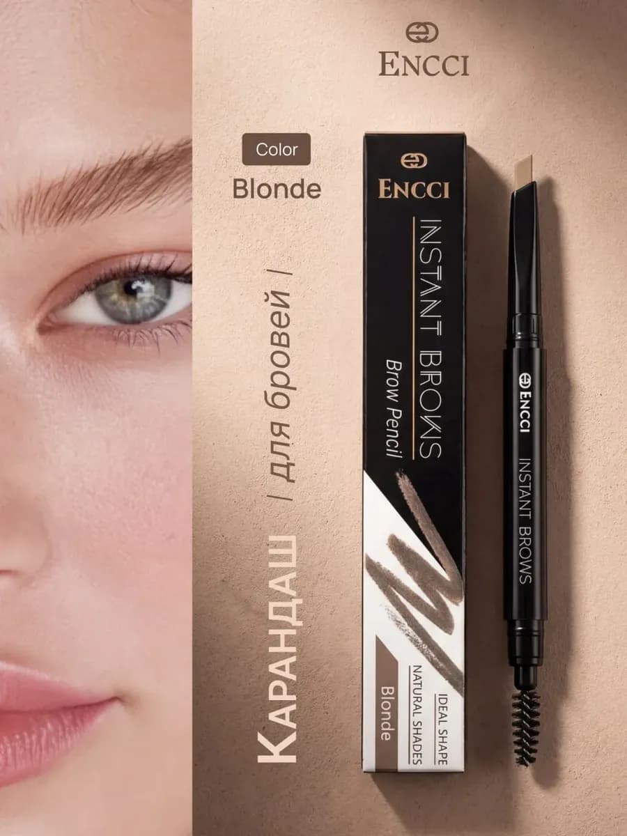Карандаш для бровей INSTANT BROWS
