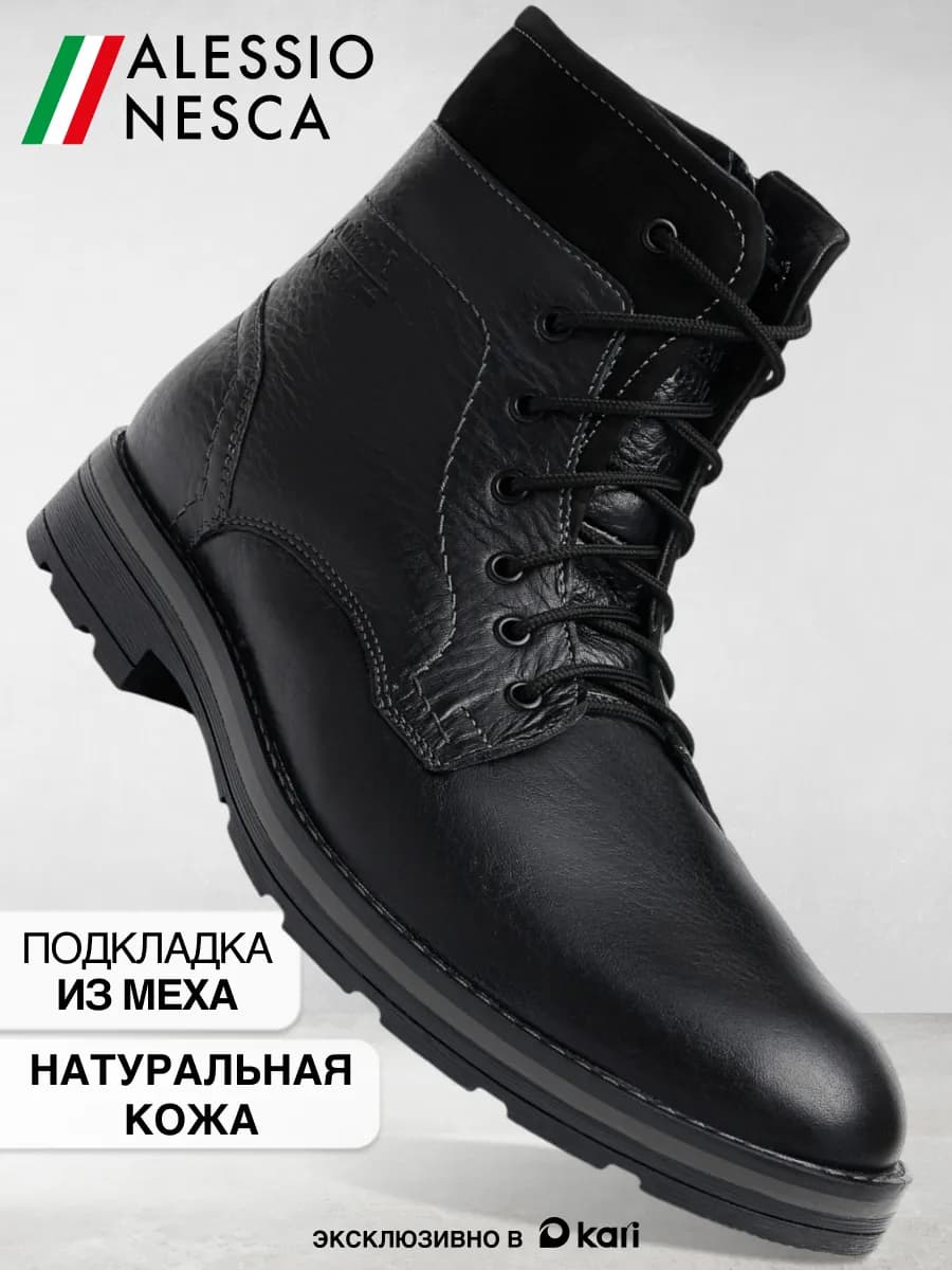 Ботинки мужские зимние натуральная кожа