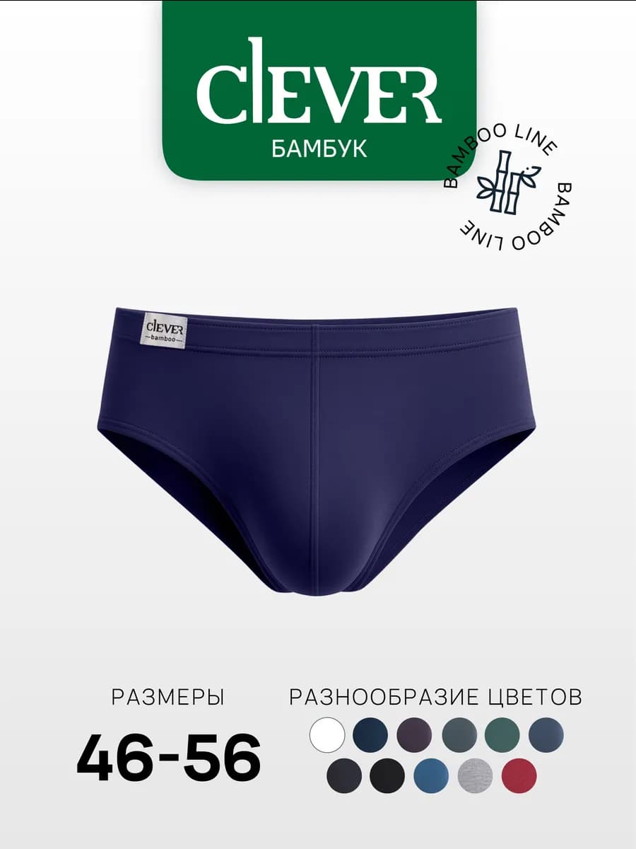 Трусы плавки бамбук