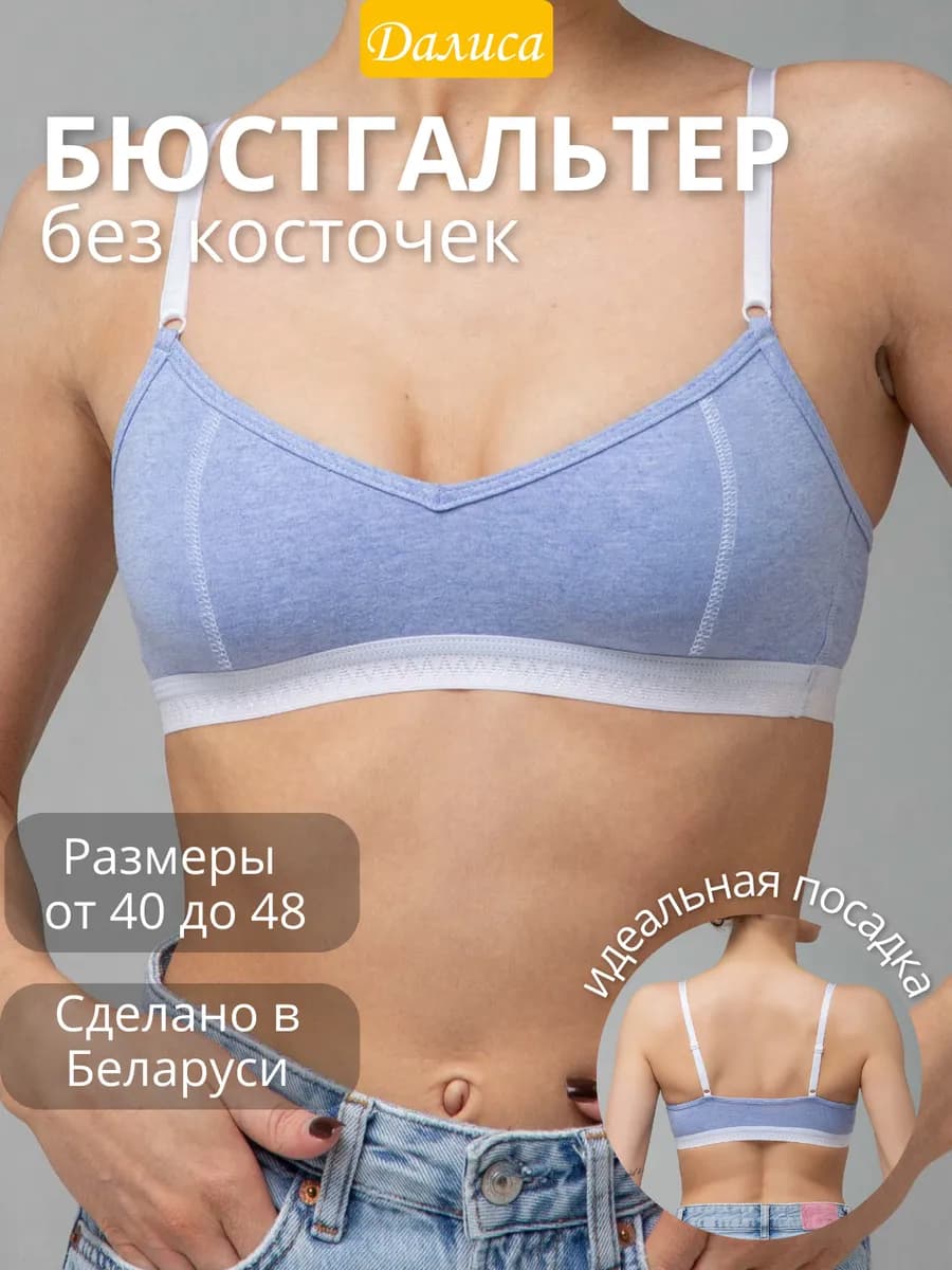 Бюстгальтер топ