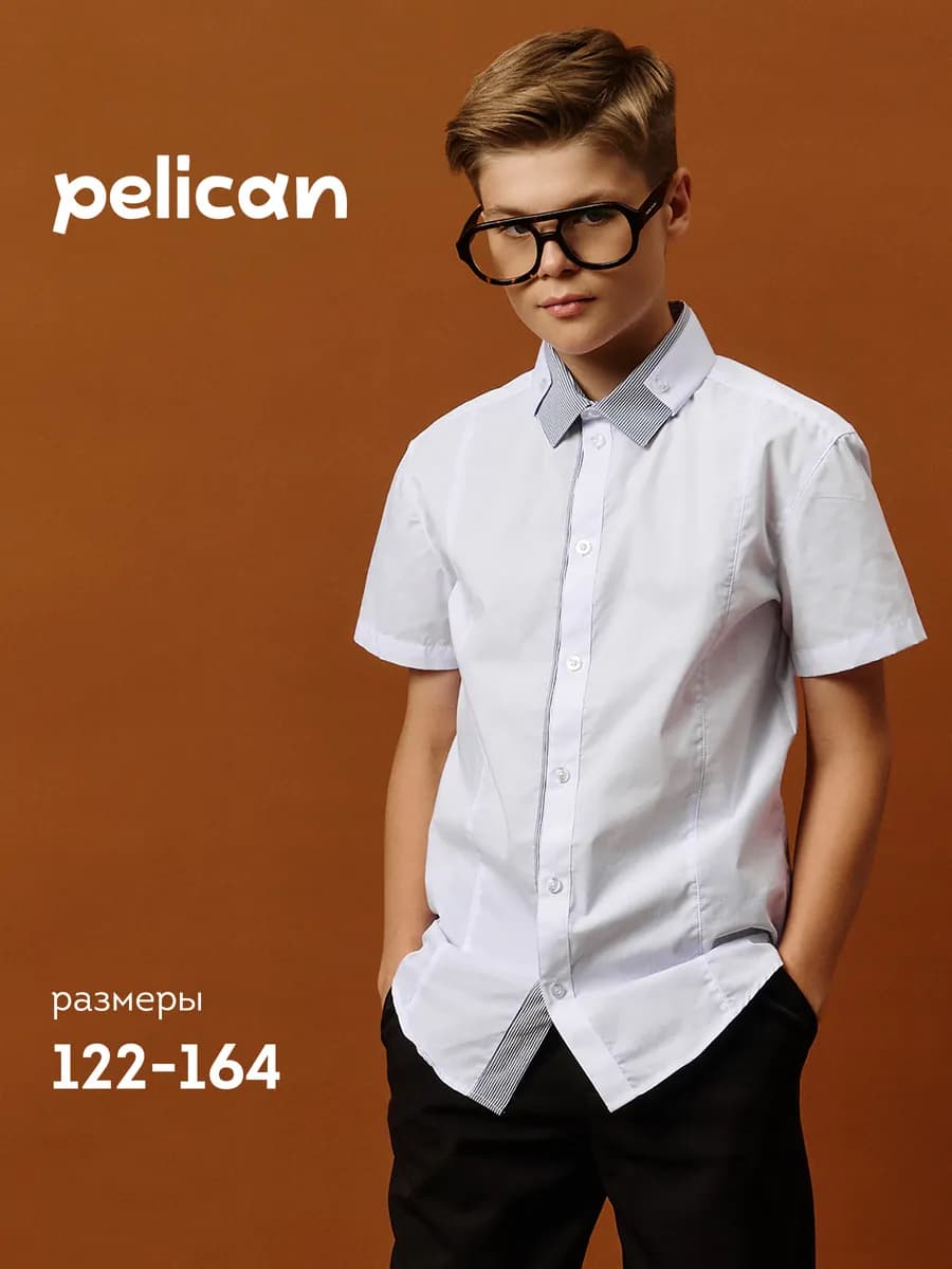 Рубашка для мальчика школьная белая