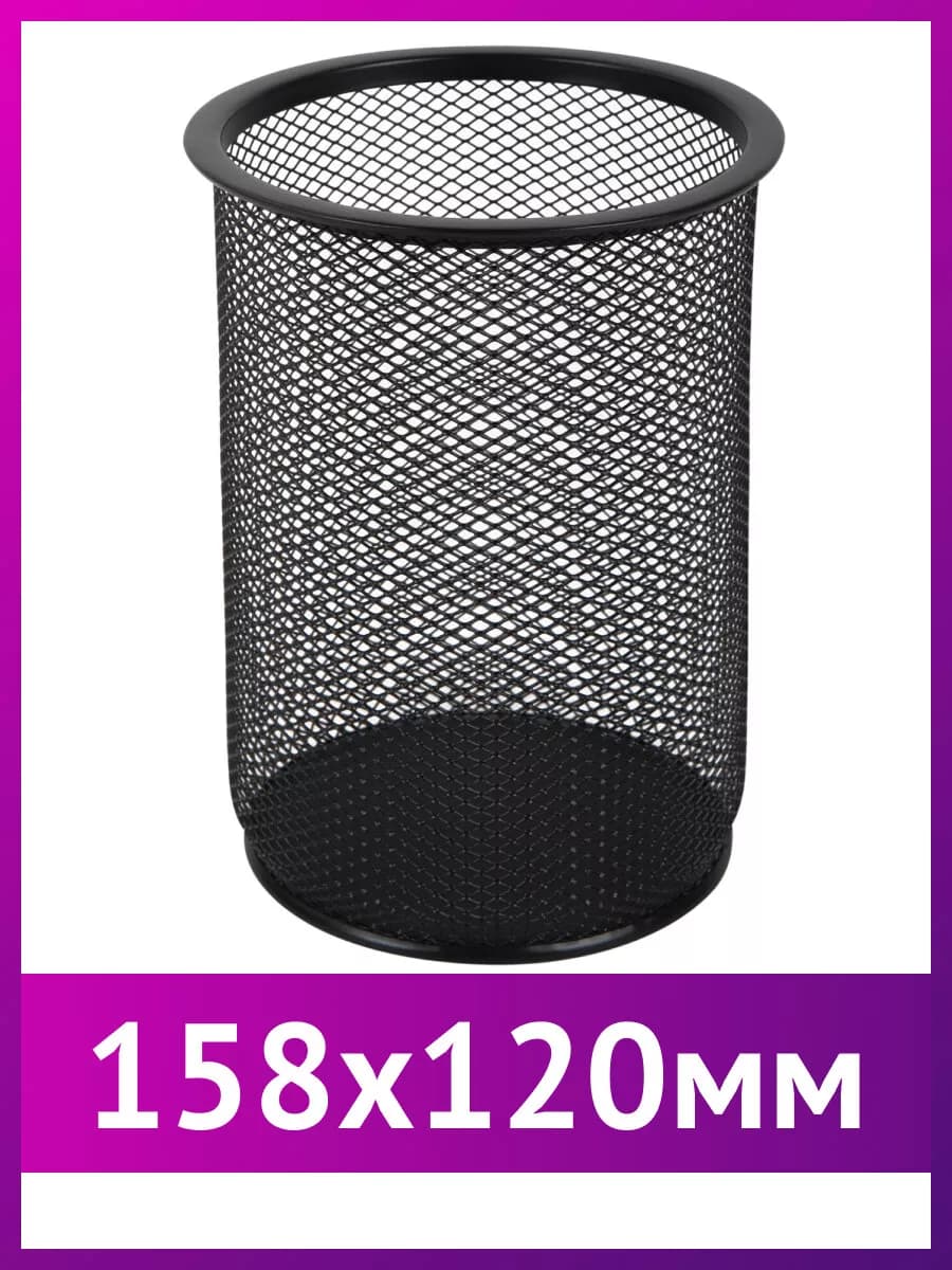 Органайзер для канцелярии настольный, подставка для ручек