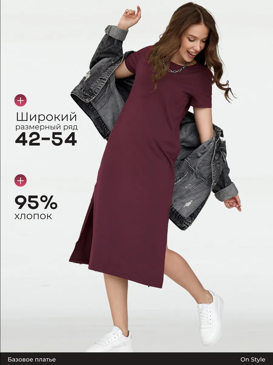 Повседневное длинное платье футболка