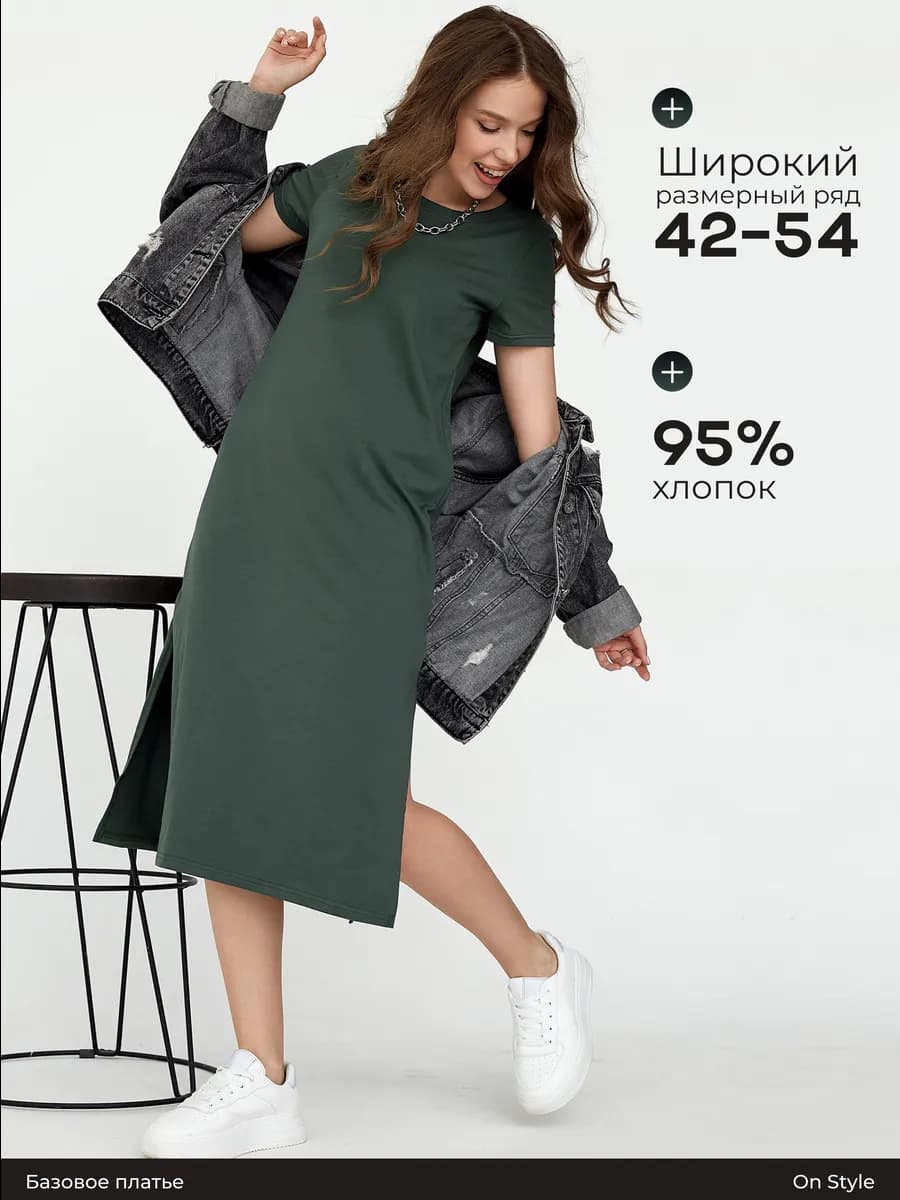 Повседневное платье футболка миди