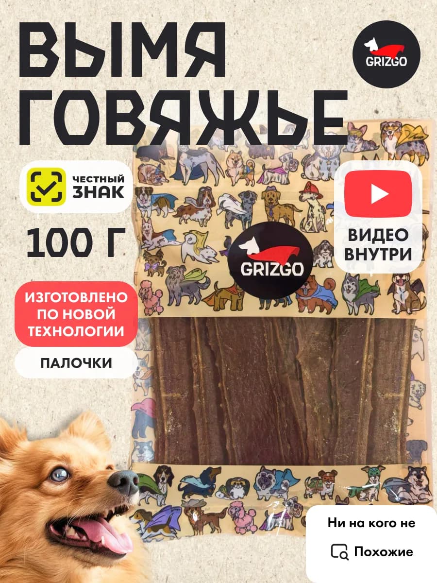 Вымя говяжье в форме палочки