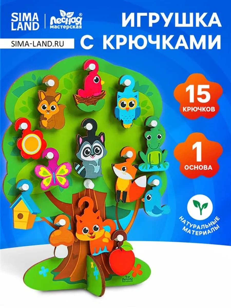 Головоломка детская Лесное дерево Развивающая игра