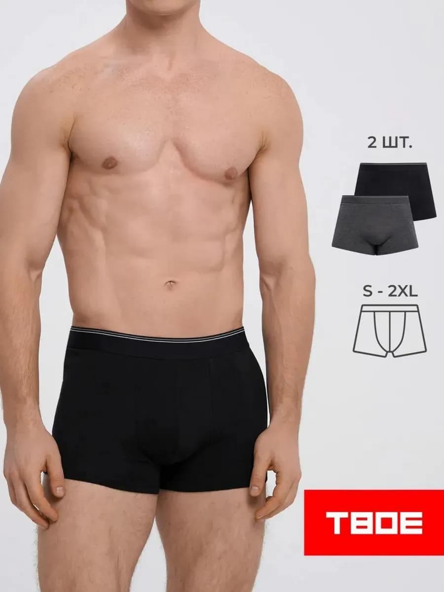 Набор 2 шт трусы боксеры