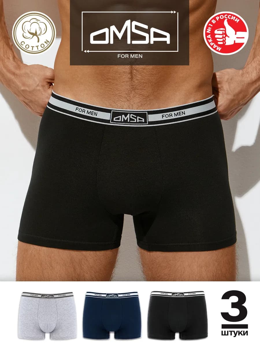 Трусы боксеры из хлопка набор 3 штуки