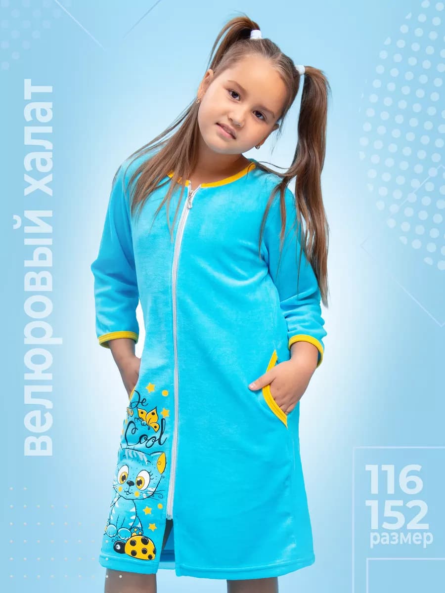 Халат домашний и банный для бассейна на молнии 116-152