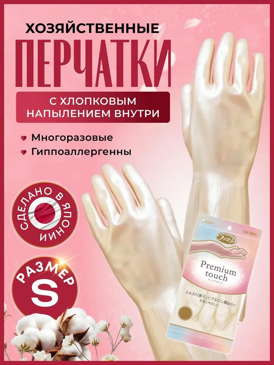Перчатки садовые для уборки c гиалуроновой кислотой S