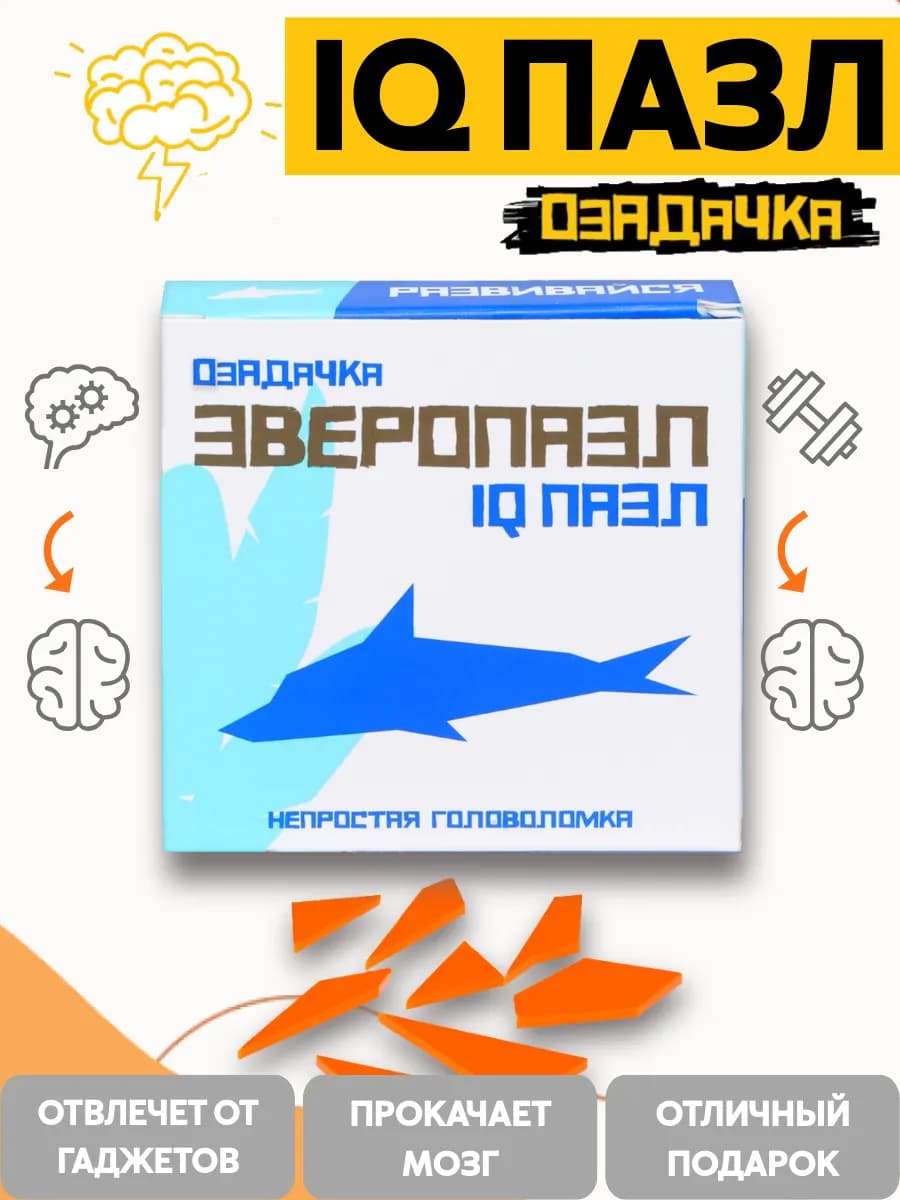 Iq пазл ЗВЕРОПАЗЛ, Дельфин