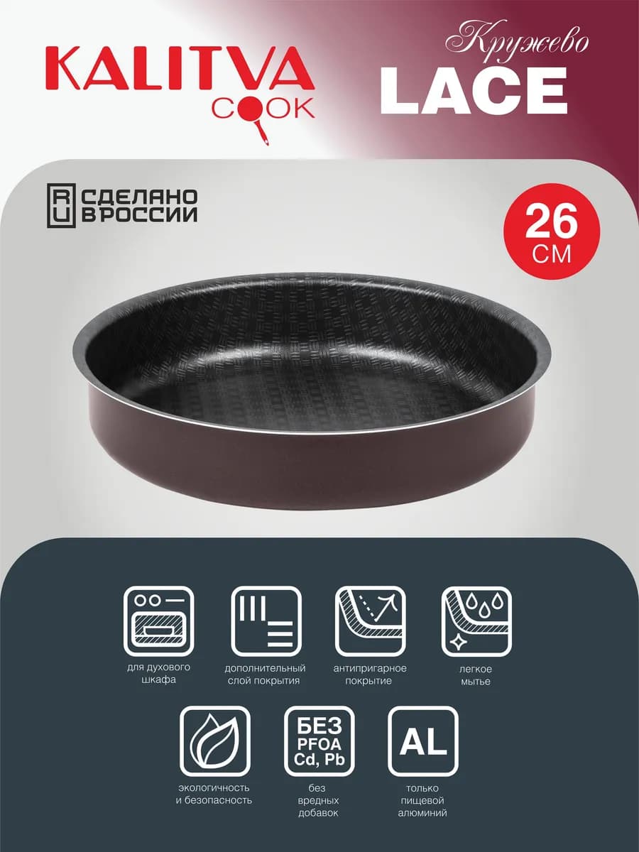 Форма круглая 26 см, Кружево