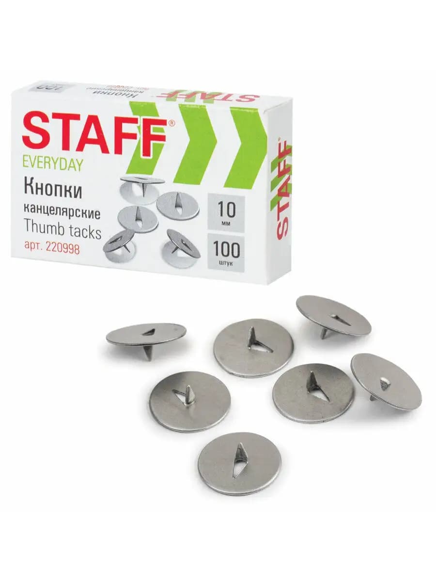 Кнопки канцелярские, 10 мм х 100 шт