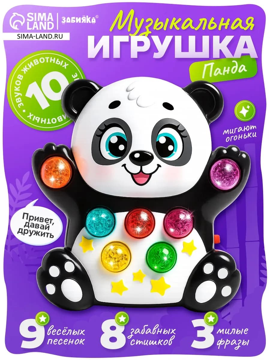 Детская музыкальная игрушка Панда