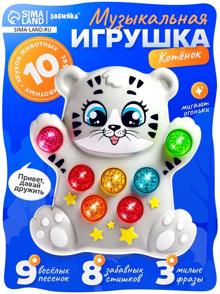 Детская музыкальная игрушка Кошечка