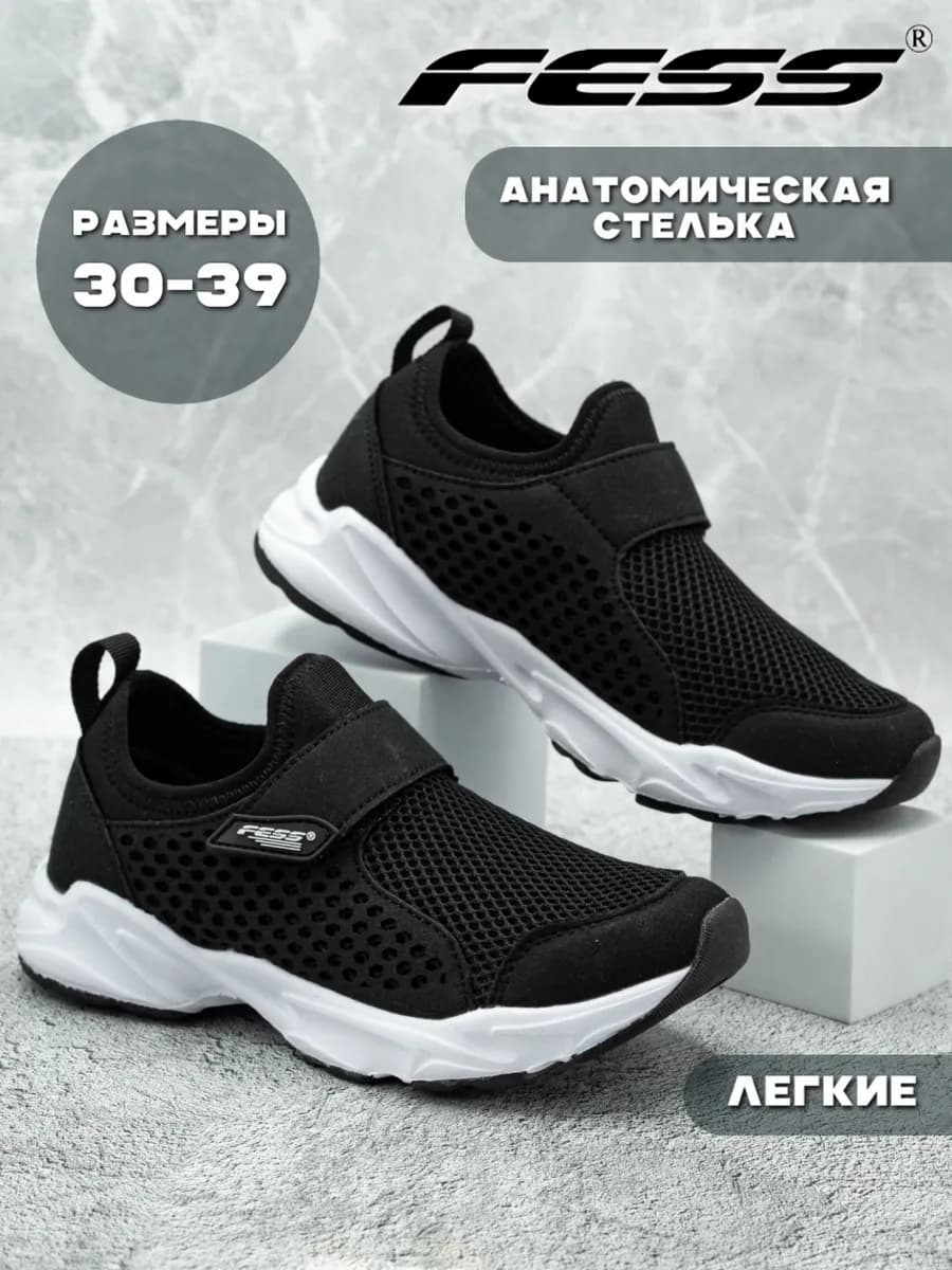 Кроссовки текстильные для мальчика на сменку и физкультуру