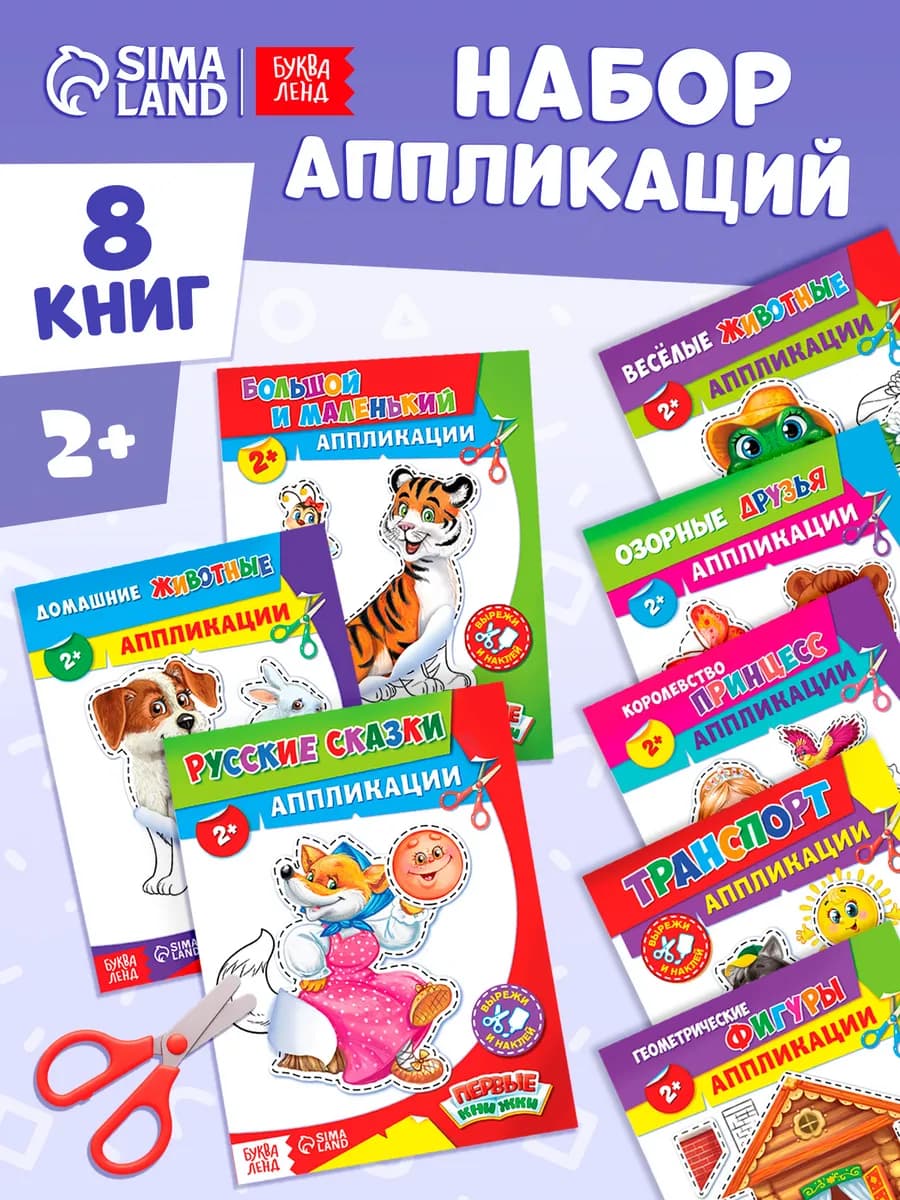 Аппликации