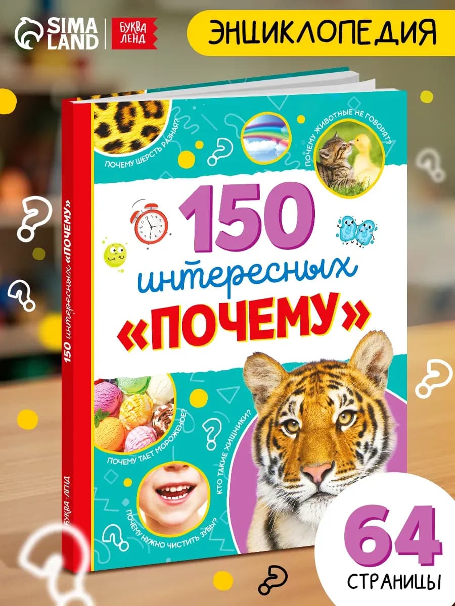 Энциклопедия для детей