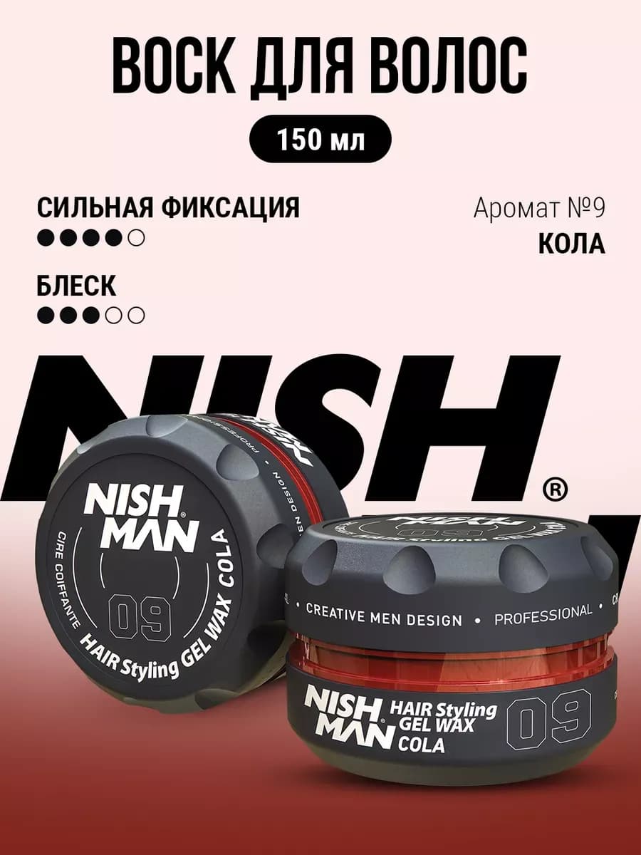 Воск для волос