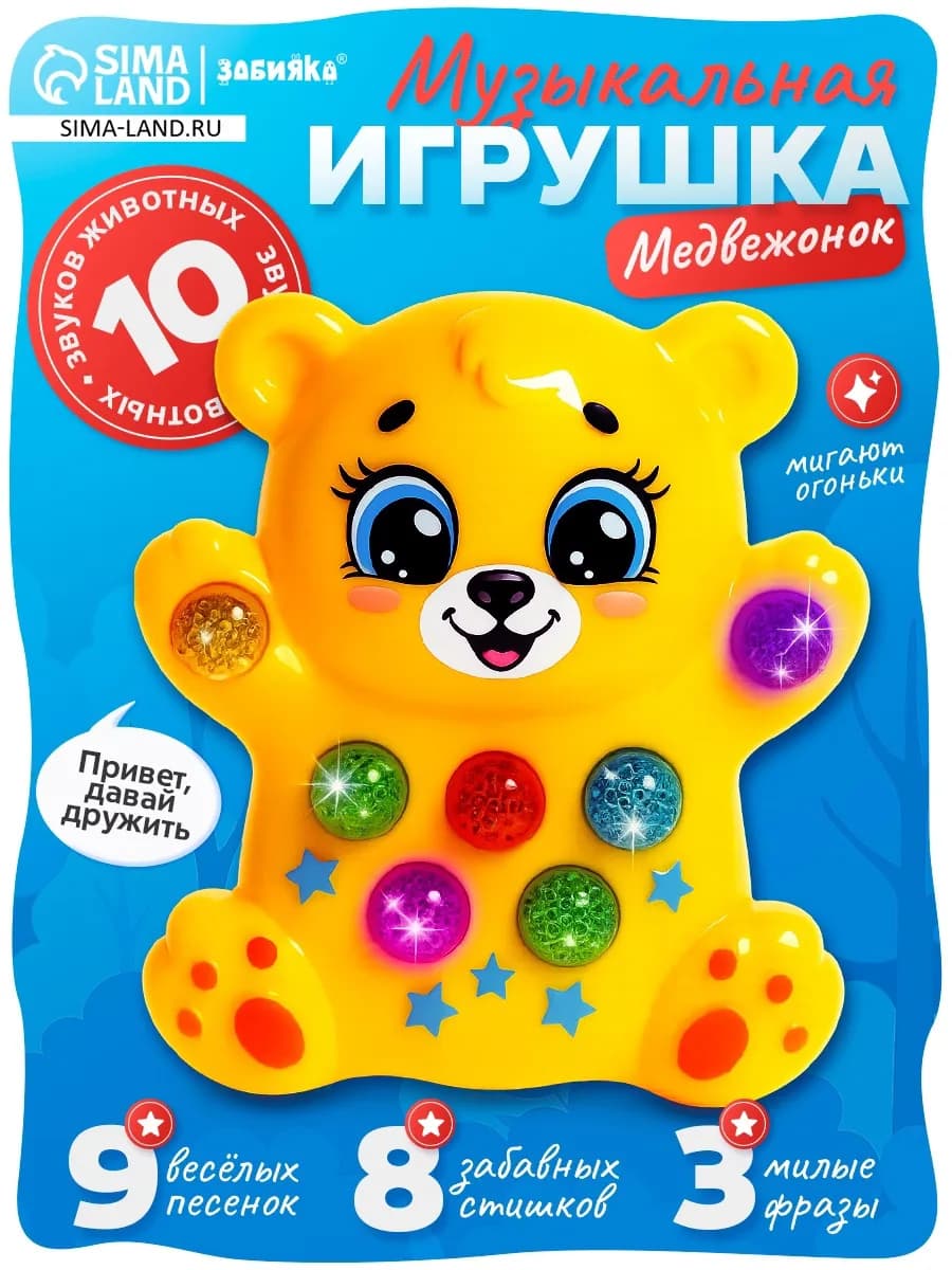 Музыкальная игрушка Весёлый Медвежонок
