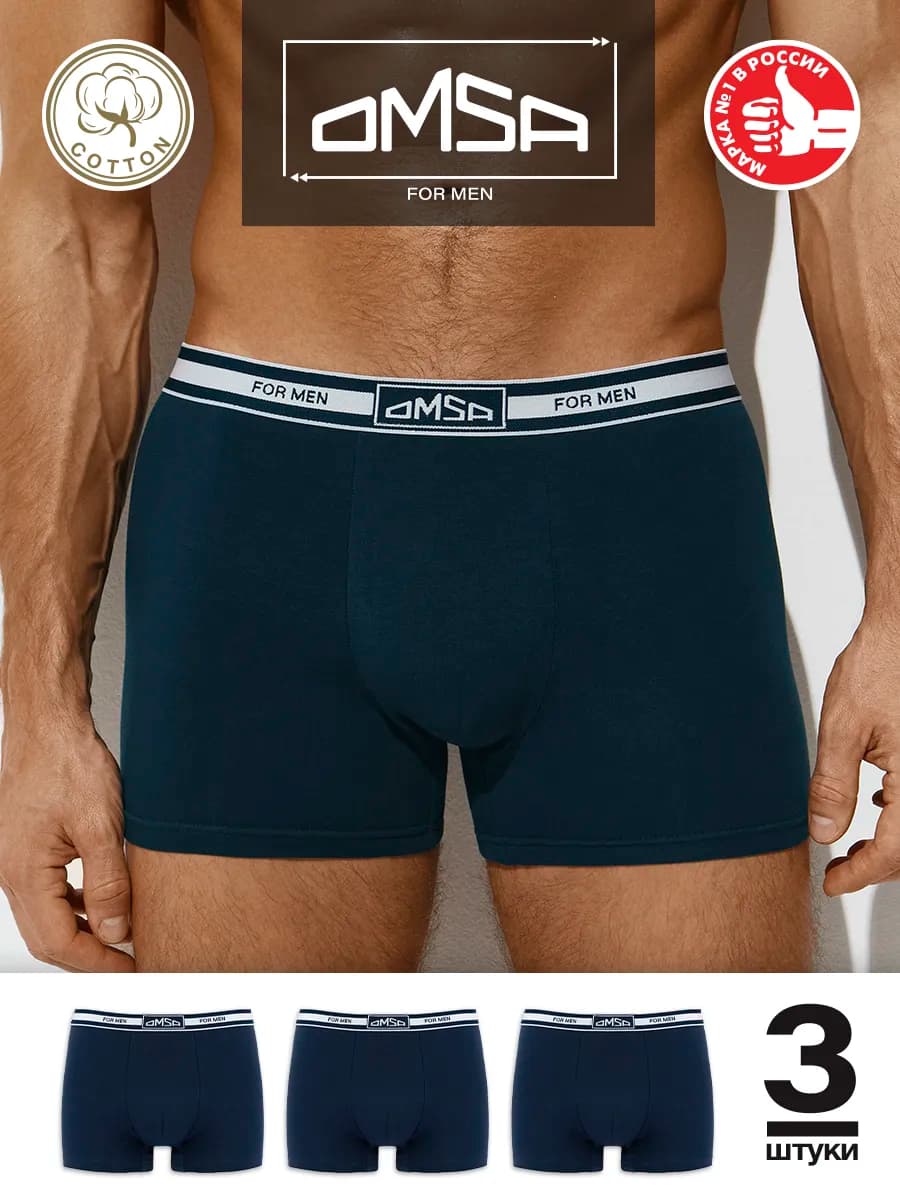 Трусы боксеры из хлопка набор 3 штуки