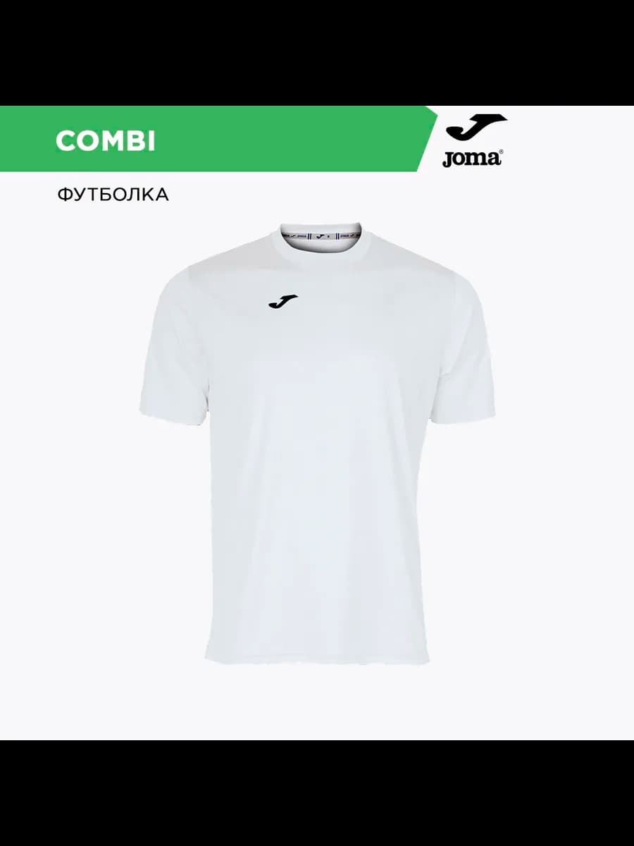 Футболка спортивная Combi