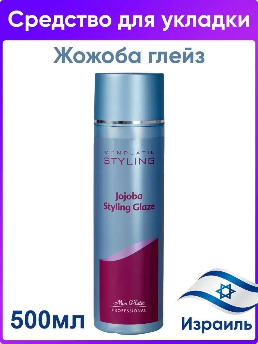 Средство для укладки волос Жожоба глейз