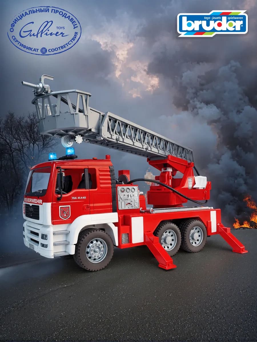 Машина Пожарная детская с аксессуарами MAN