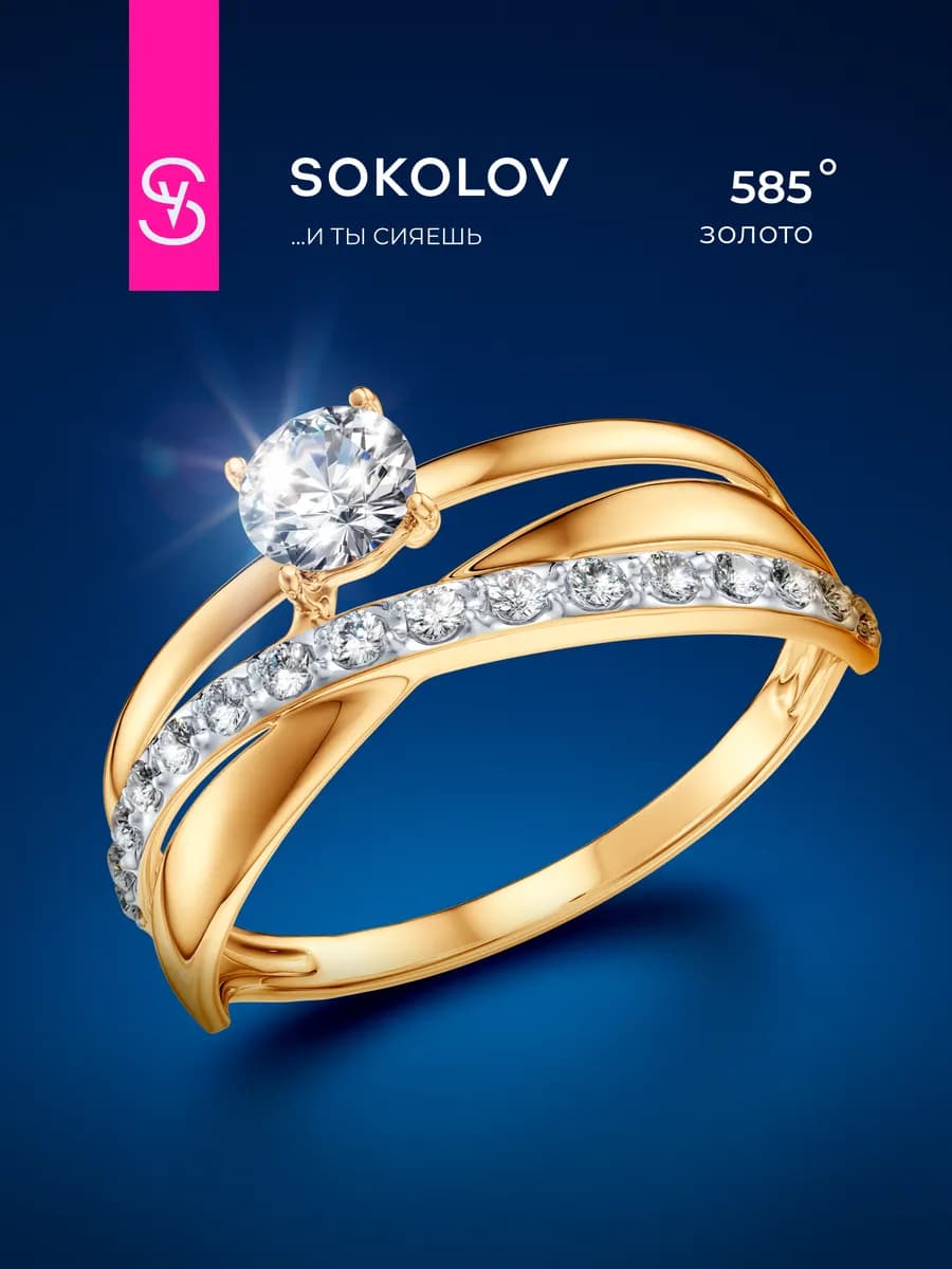 Кольцо золотое 585