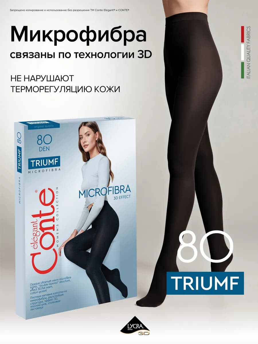 Колготки Triumf 80