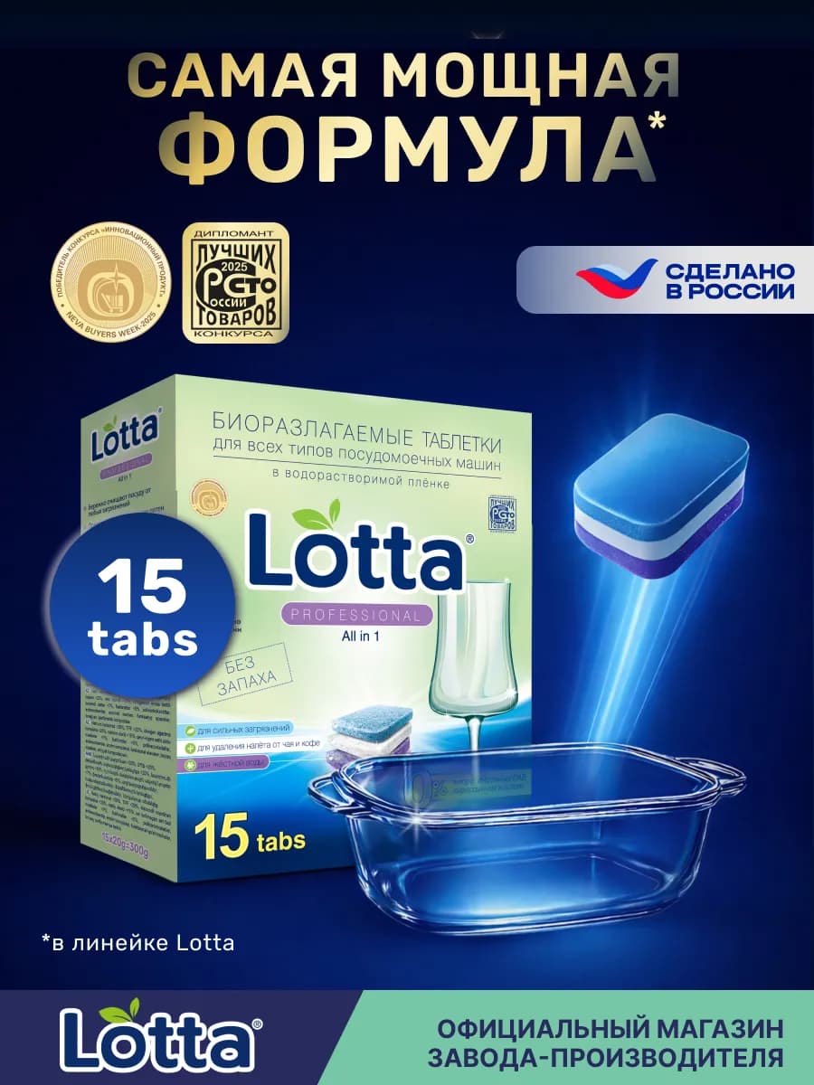 Premium таблетки для посудомоечной машины 15 шт