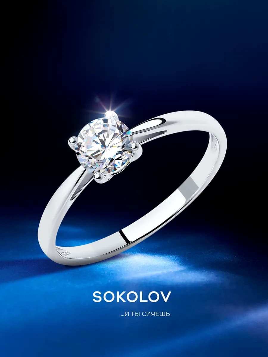 Кольцо серебро 925 пробы ювелирное помолвочное