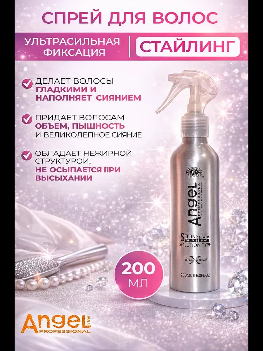 Спрей для волос ультрасильной фиксации