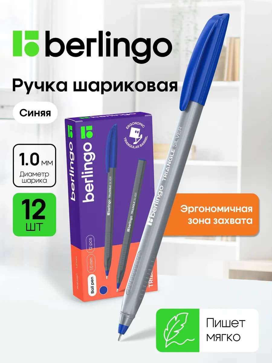 Ручки шариковые синие, набор для школы 12 штук