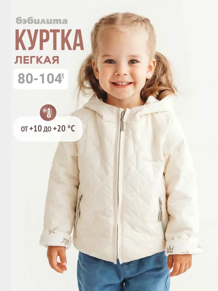 Куртка для девочки осень утепленная стеганая с капюшоном