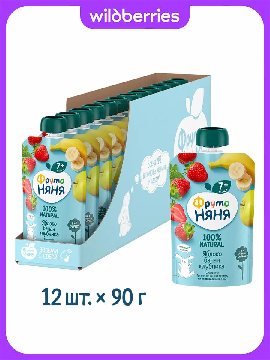 Десерт из клубники, яблока и банана, 90г (12 шт)