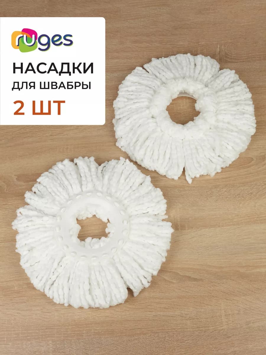 Насадка для швабры круглая из микрофибры "Верта" 2 шт
